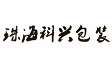 珠海浚？菩税